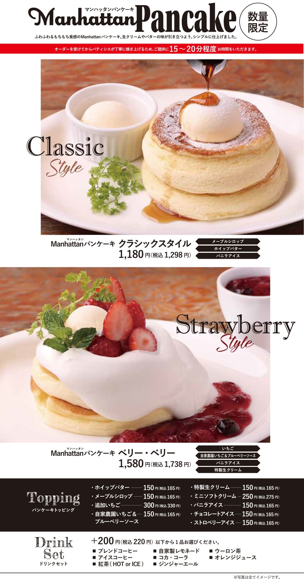 Manhattanパンケーキ
