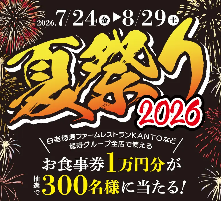 夏祭り2026ビジュアル